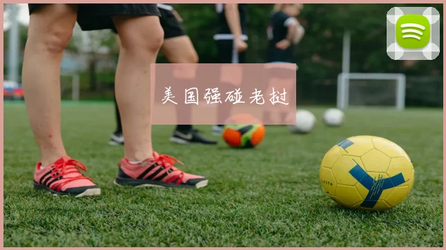 开运体育 - 美国强碰老挝