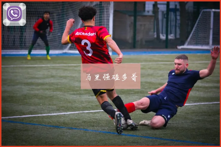 马里强碰多哥